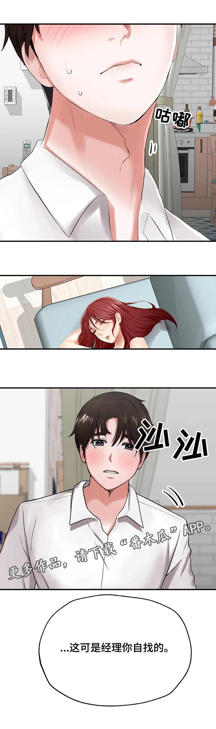 第10章：钓鱼执法
