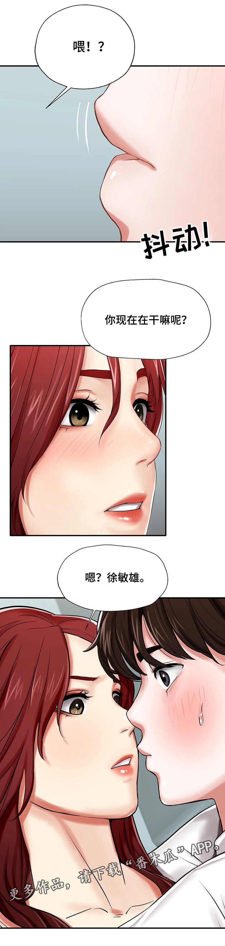 第10章：钓鱼执法