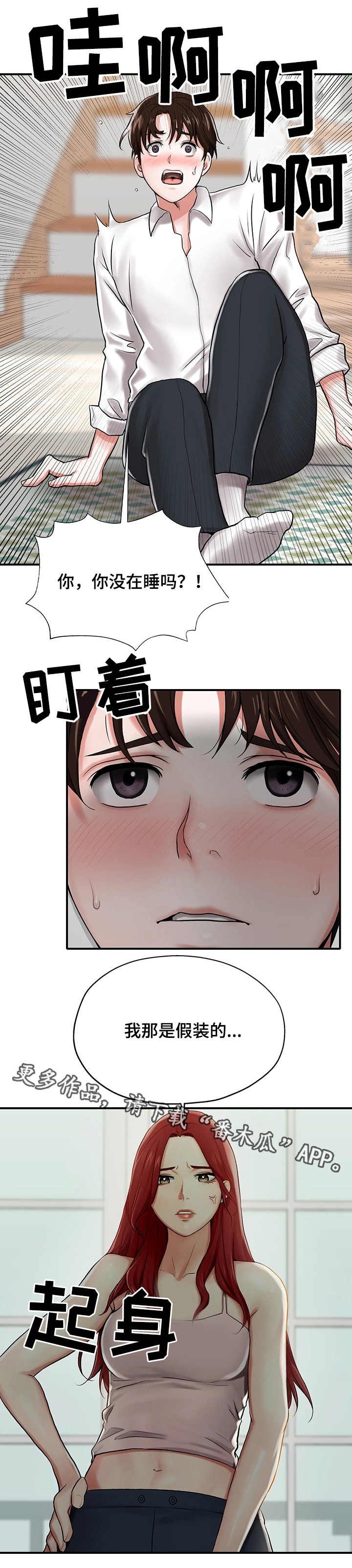 第10章：钓鱼执法