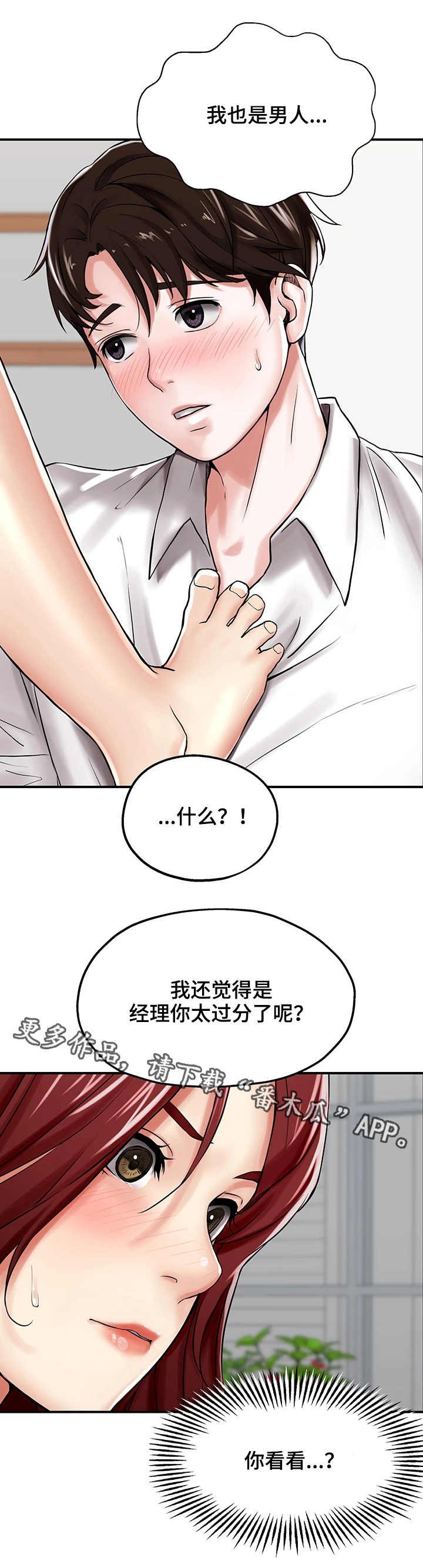 第10章：钓鱼执法