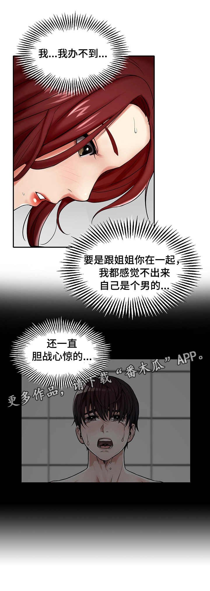 第12章：还是不行