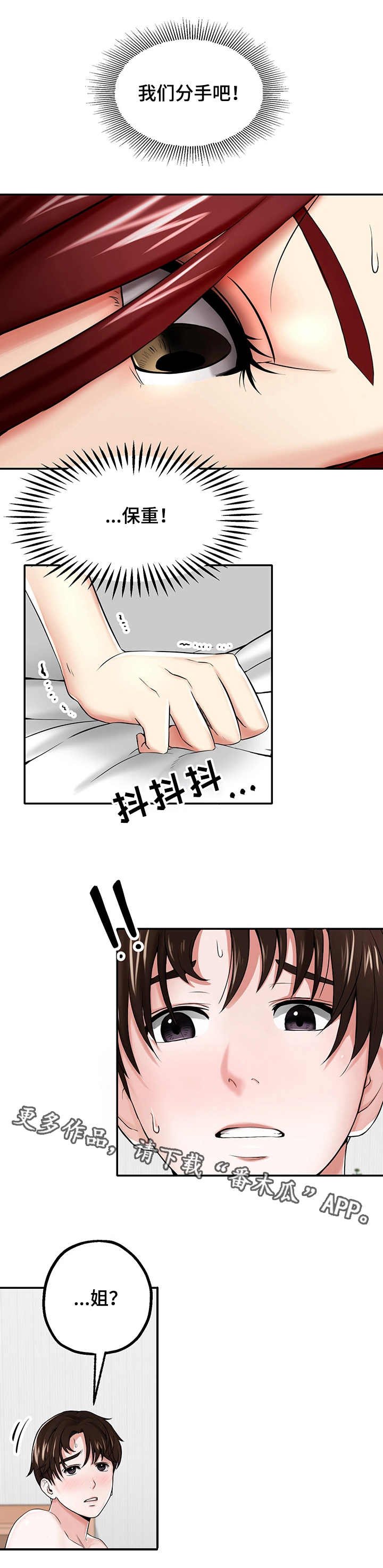 第12章：还是不行