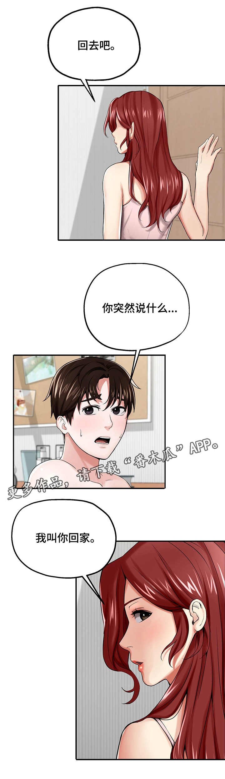 第12章：还是不行
