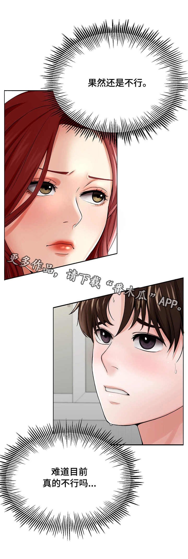 第12章：还是不行