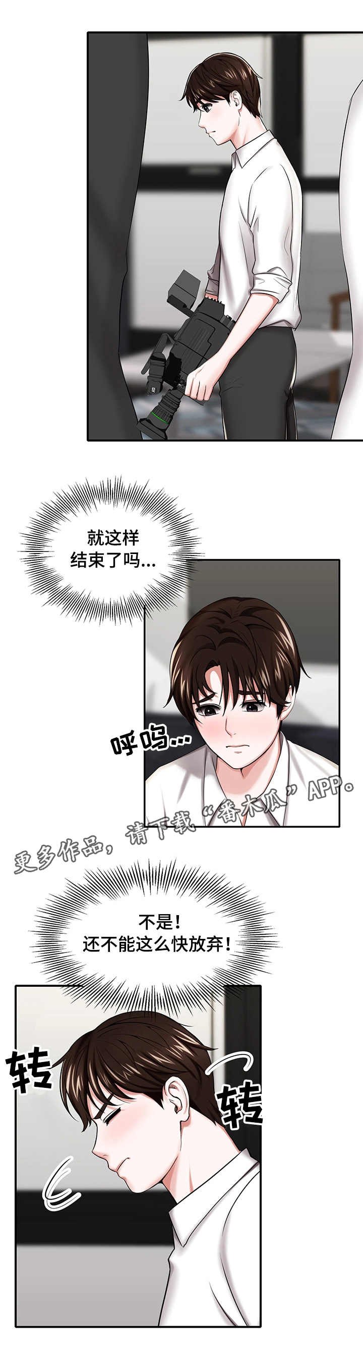 第13章：拍摄