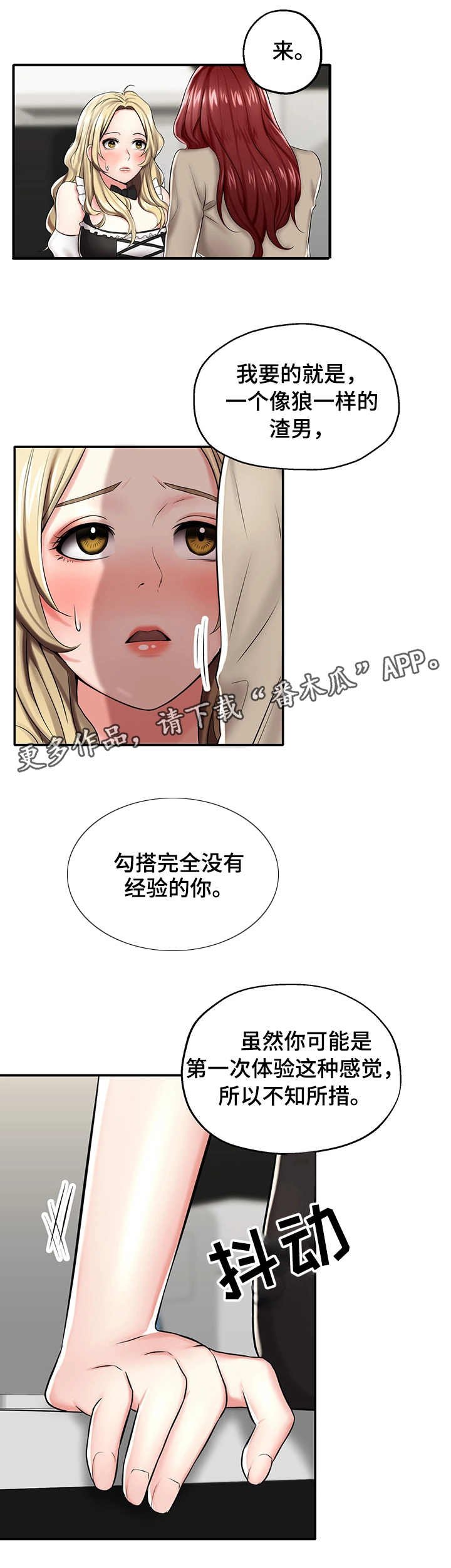 第14章：针对