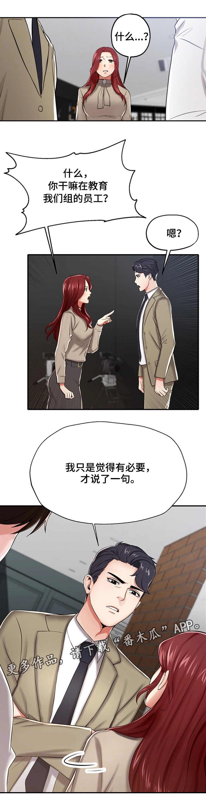 第14章：针对