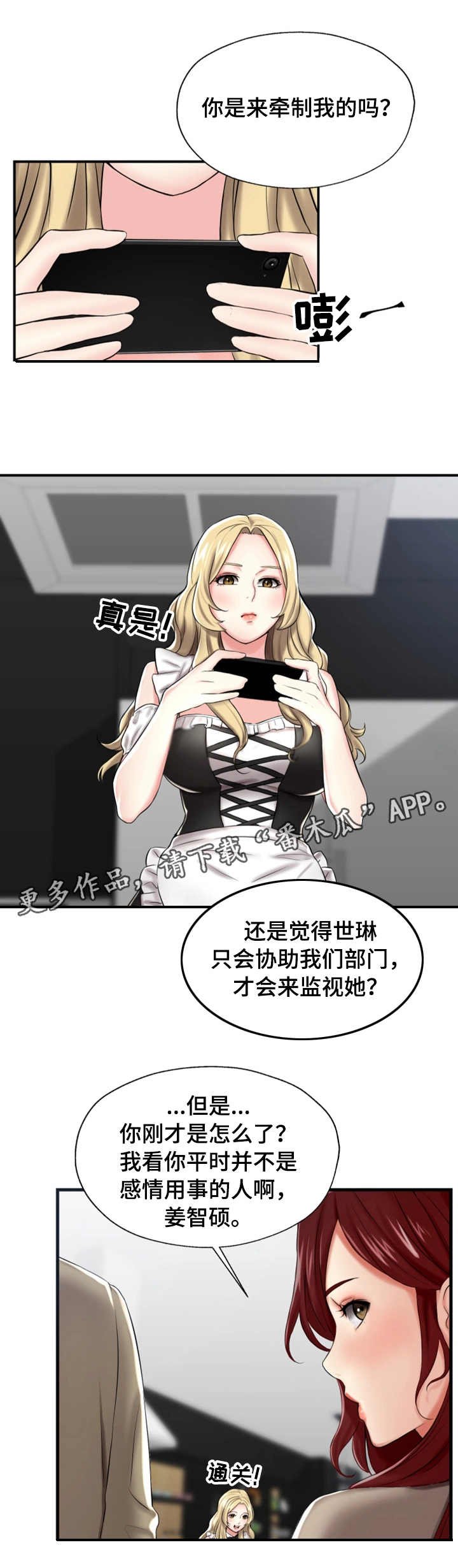 第15章：牵制