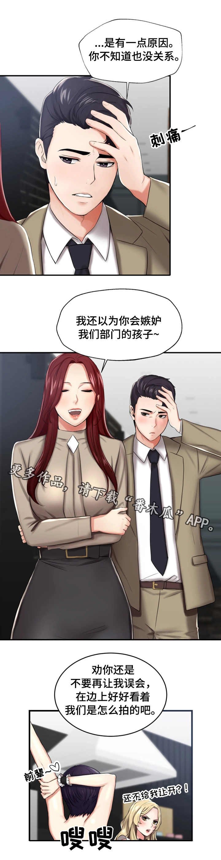 第15章：牵制