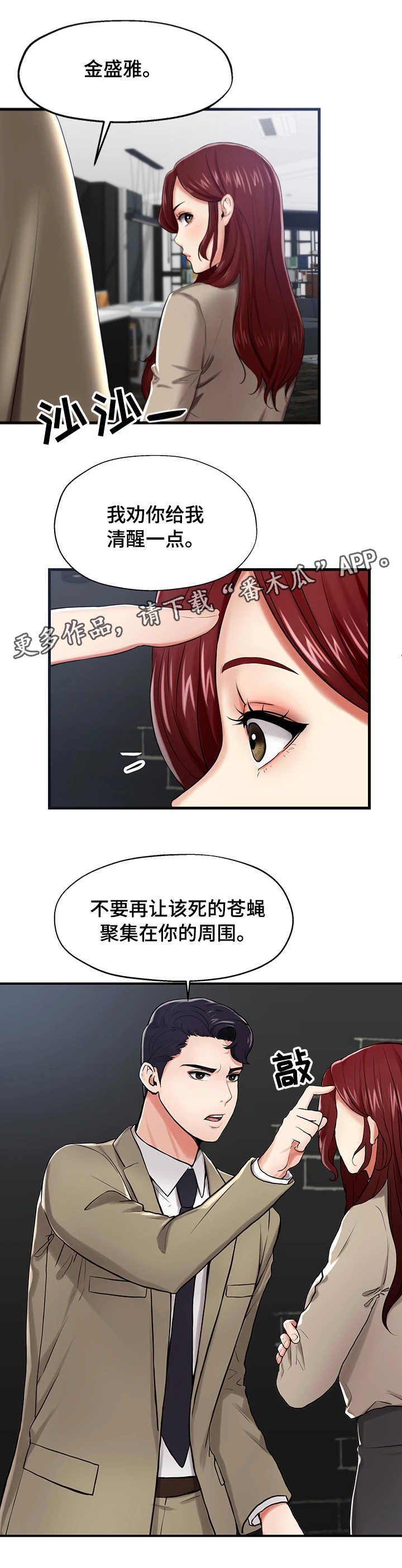 第15章：牵制
