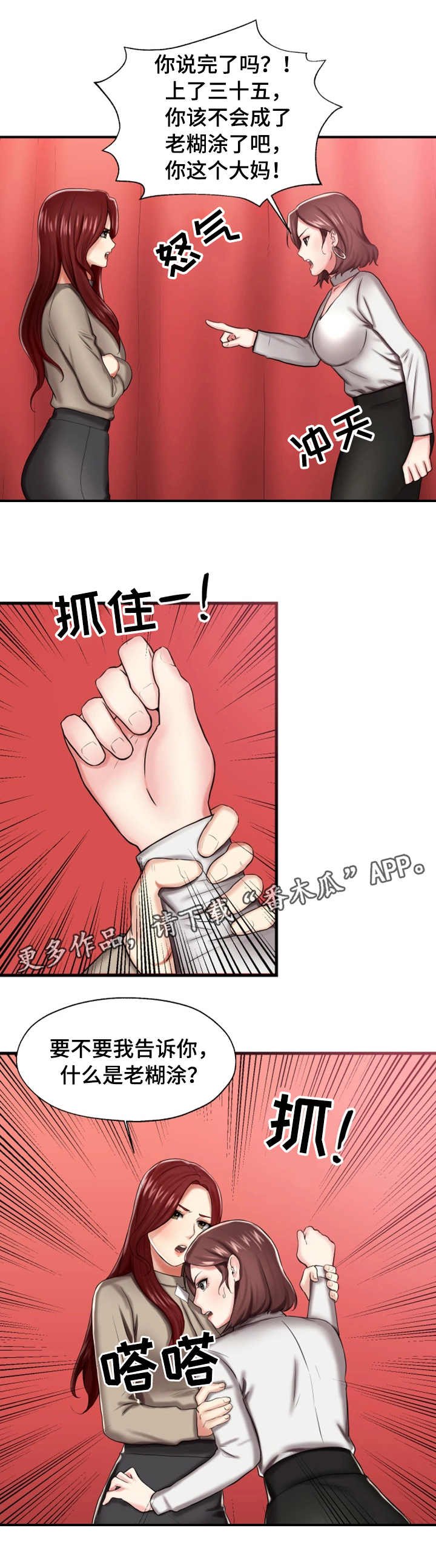 第16章：散步