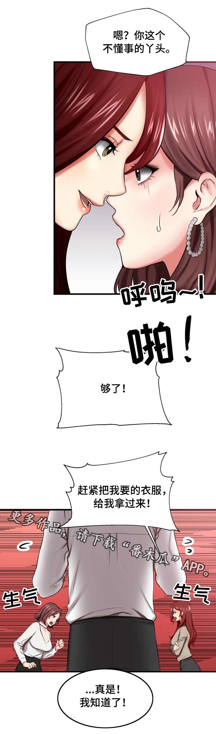 第16章：散步