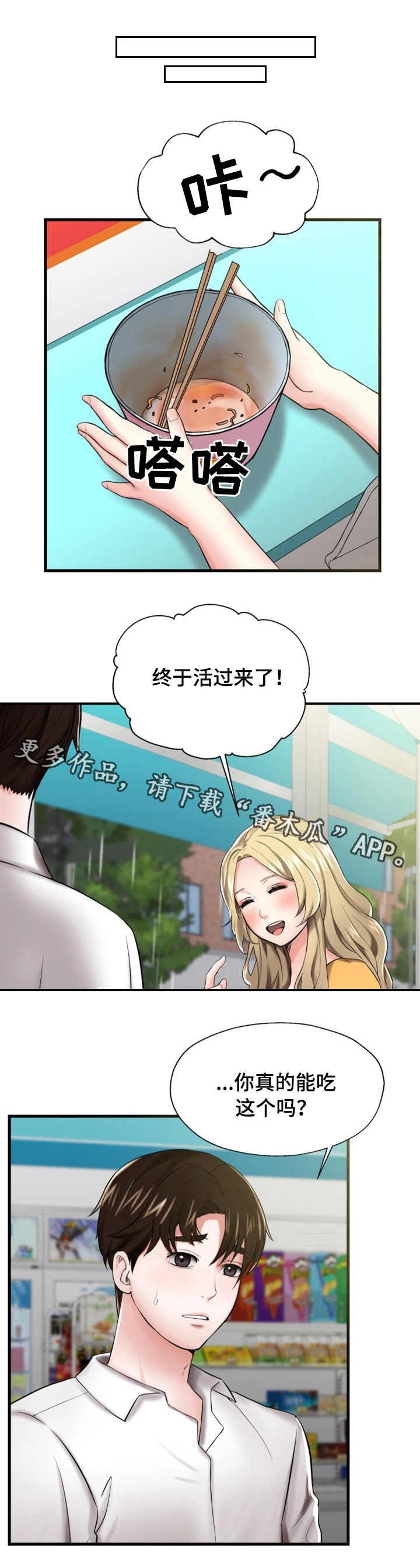 第16章：散步