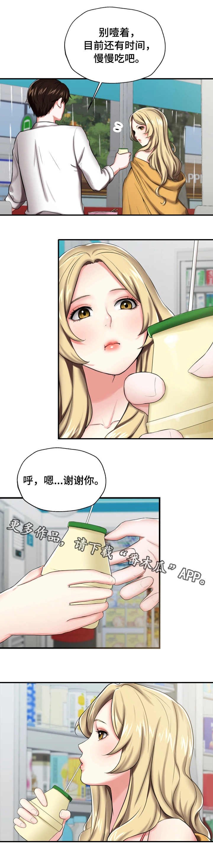 第16章：散步