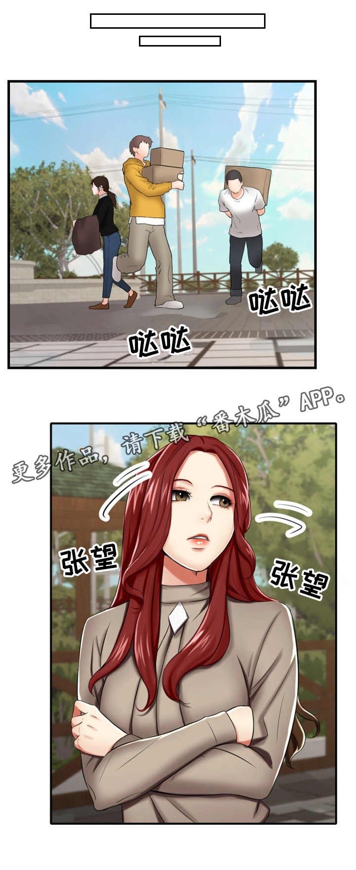第16章：散步