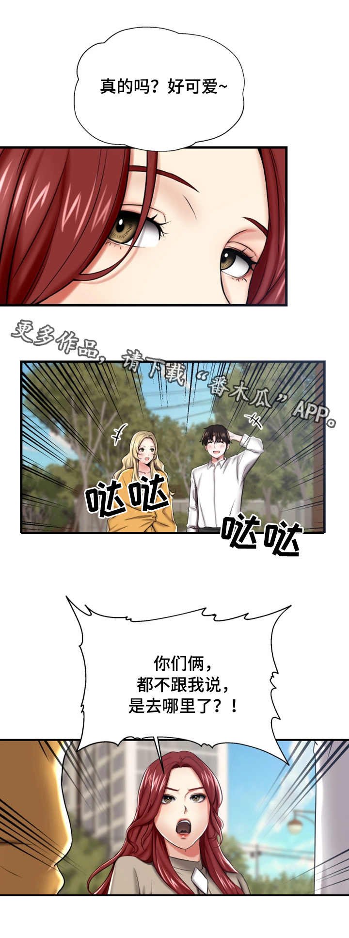 第16章：散步
