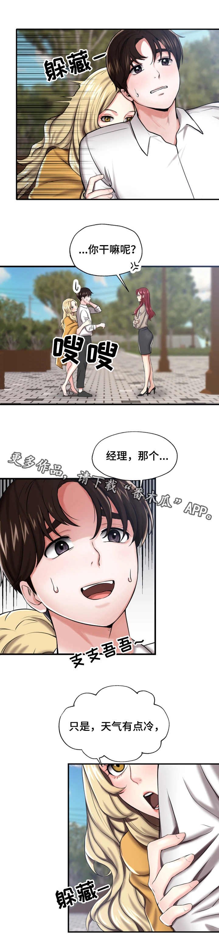 第17章：嫉妒
