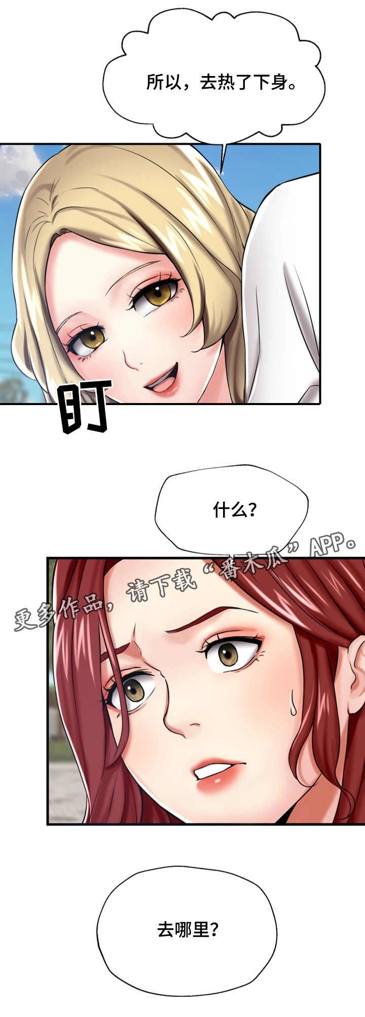 第17章：嫉妒