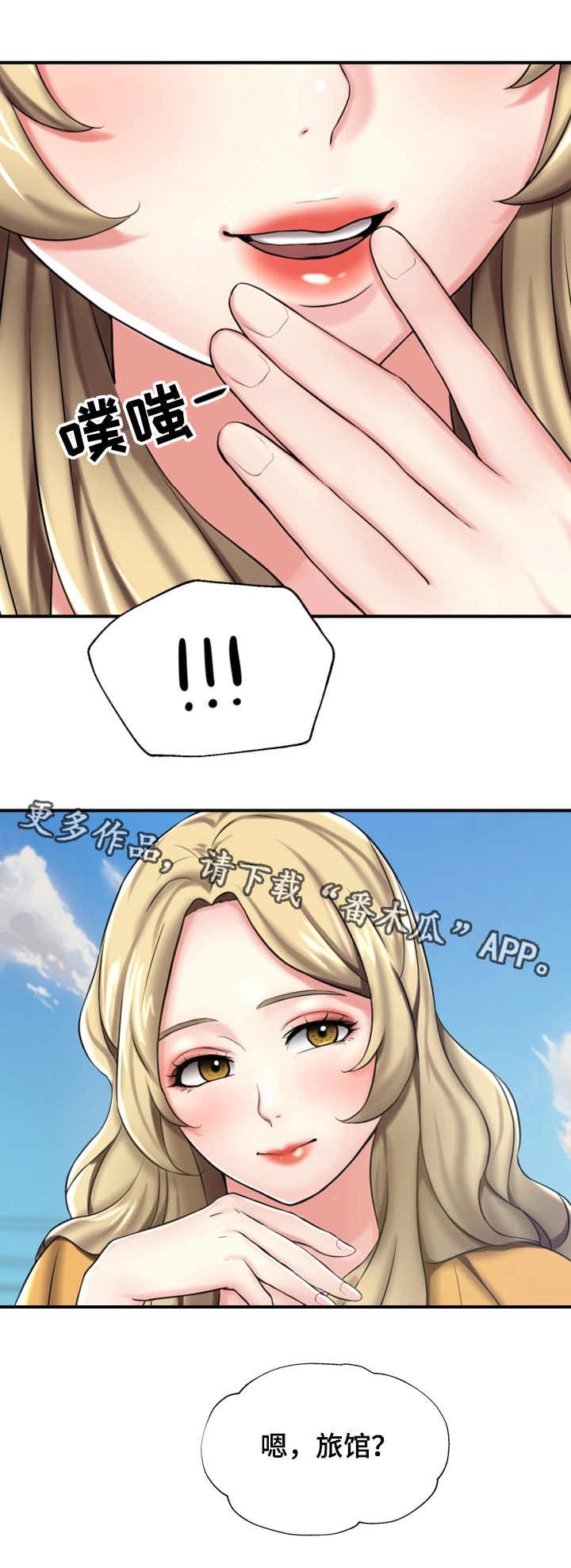 第17章：嫉妒