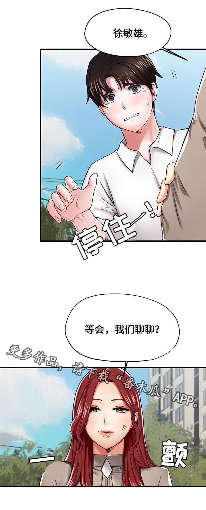 第17章：嫉妒