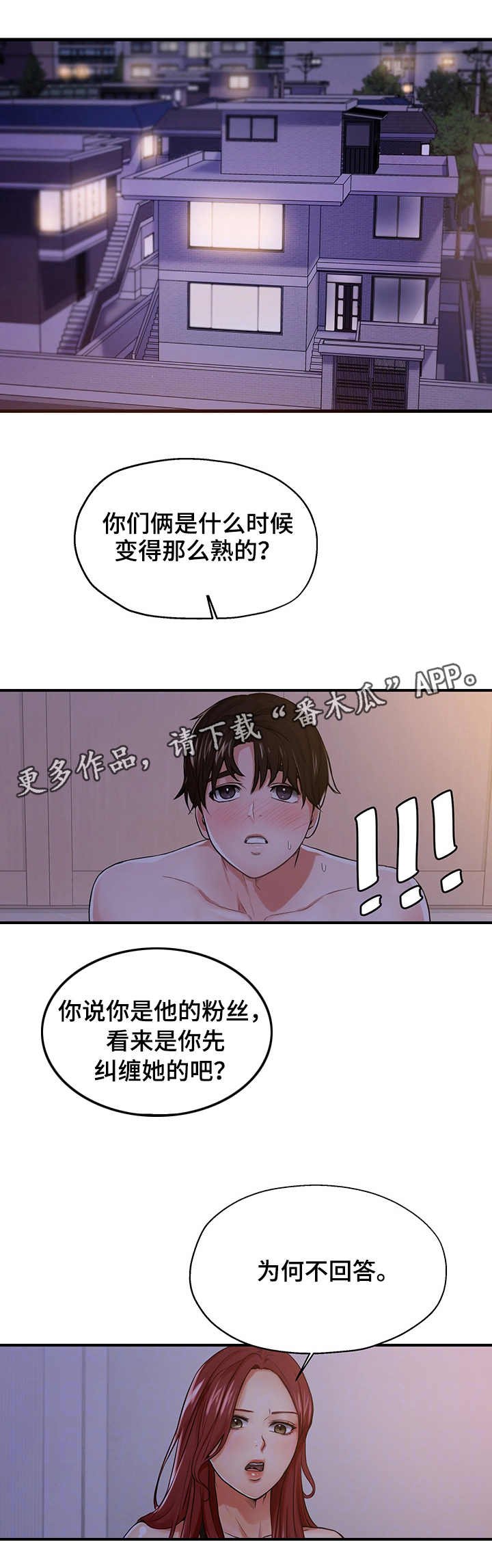 第17章：嫉妒