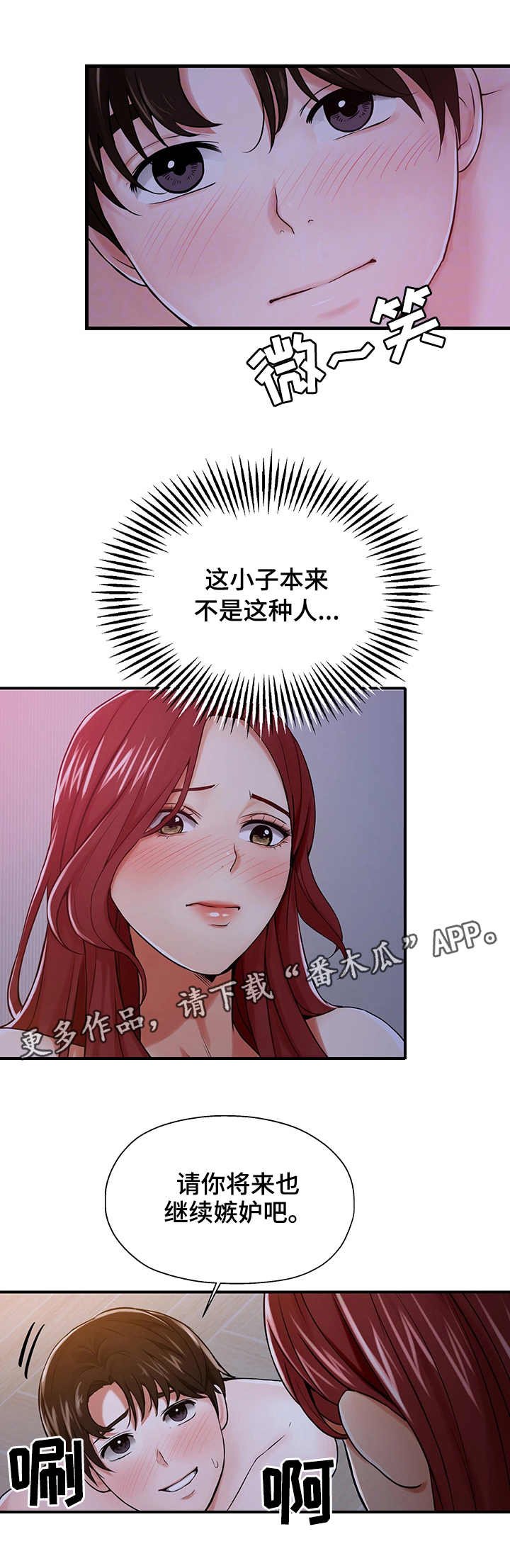第17章：嫉妒