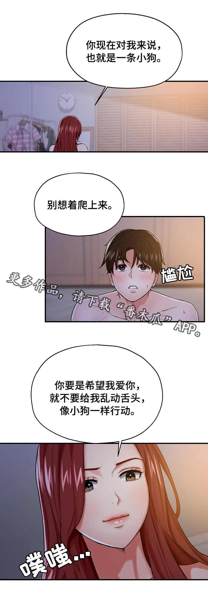 第17章：嫉妒