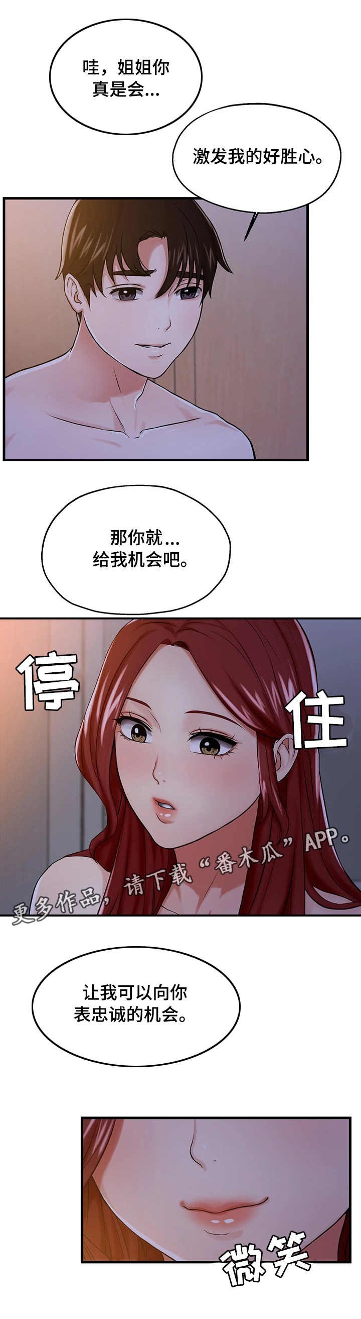 第17章：嫉妒