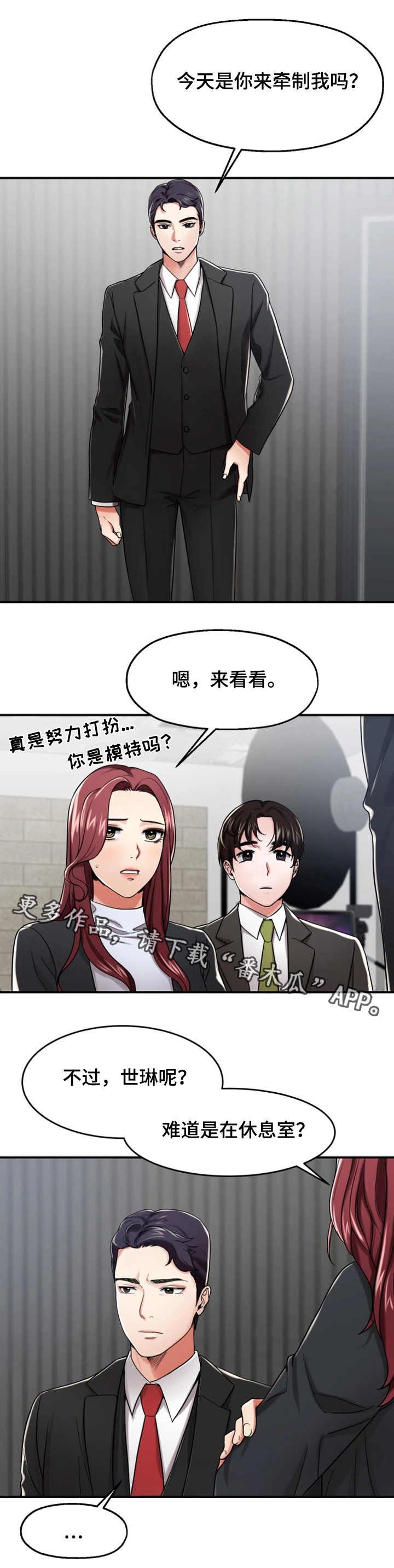 第18章：生气