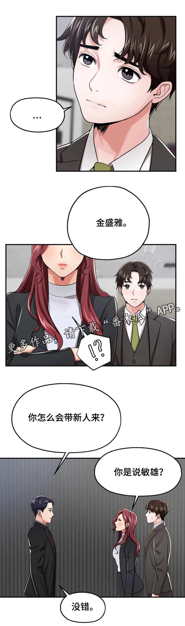 第18章：生气