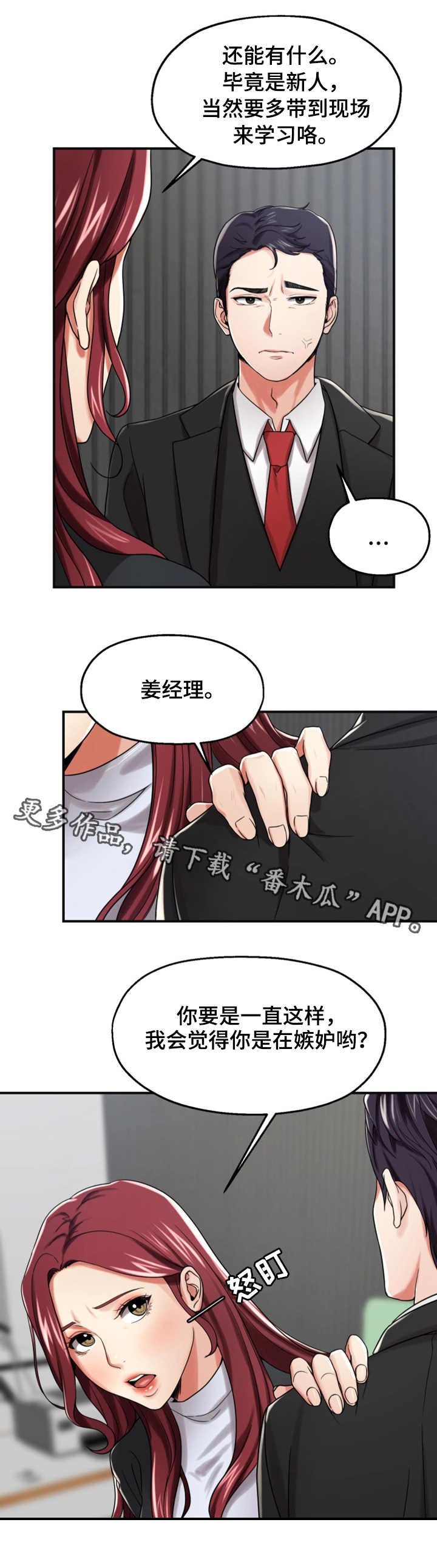第18章：生气
