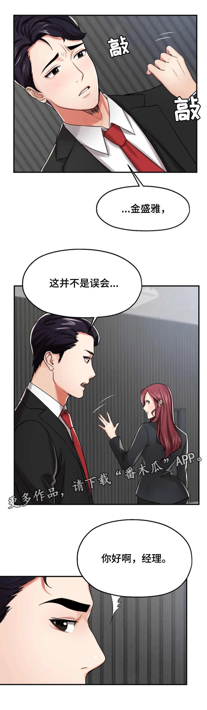 第18章：生气