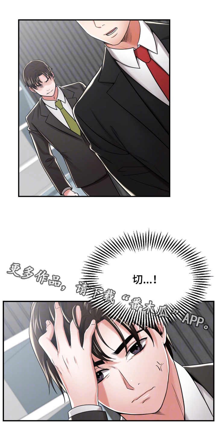 第19章：讨好