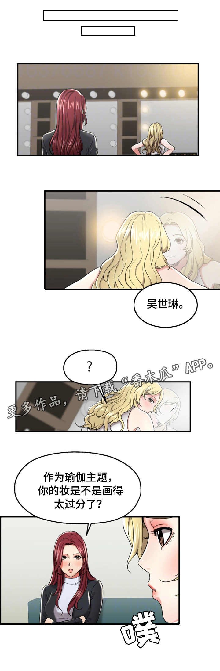 第19章：讨好
