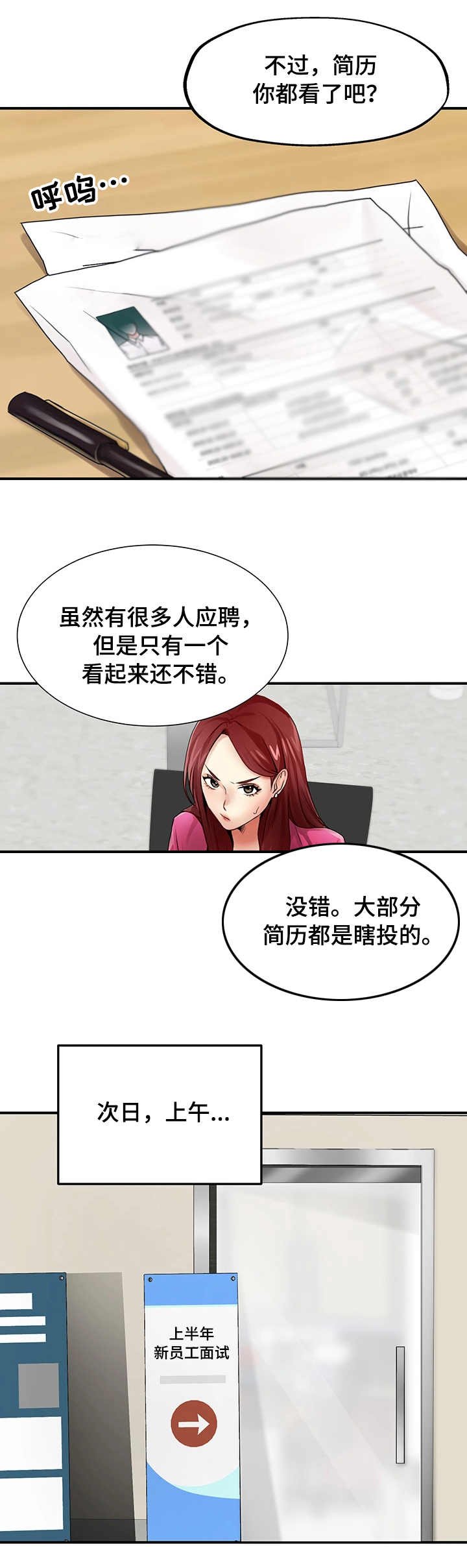 第2章：再相遇