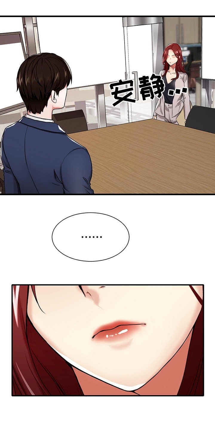 第2章：再相遇