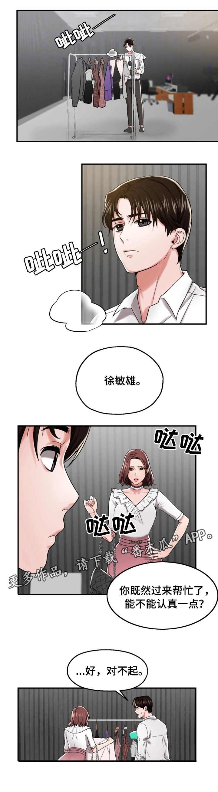 第20章：身手矫捷