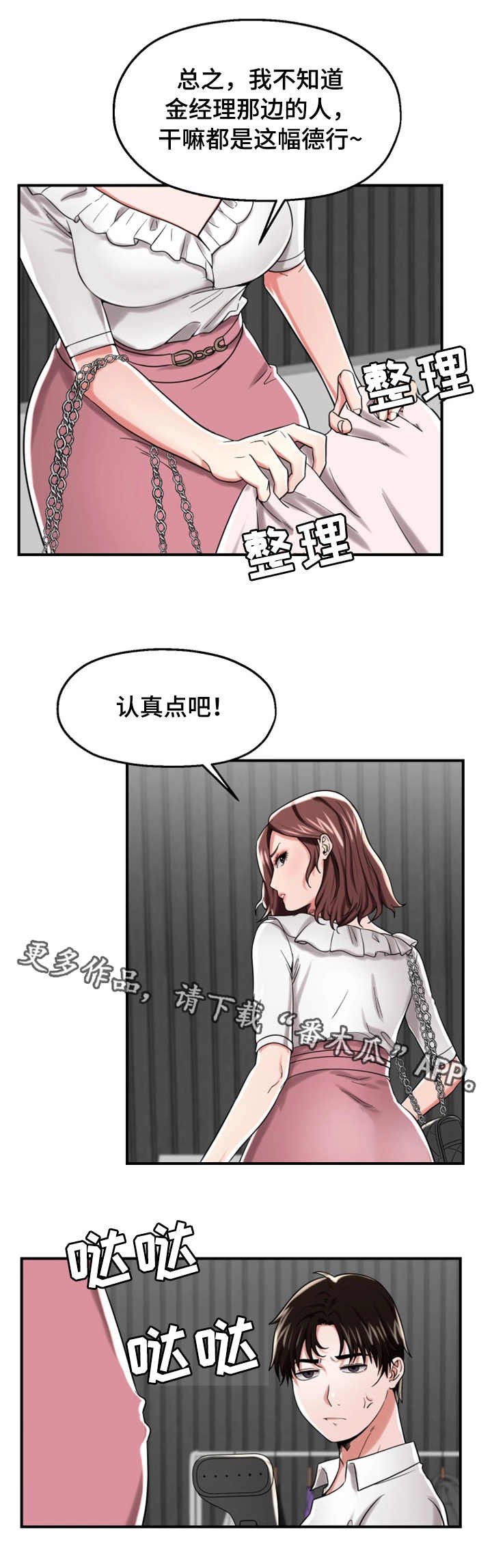 第20章：身手矫捷
