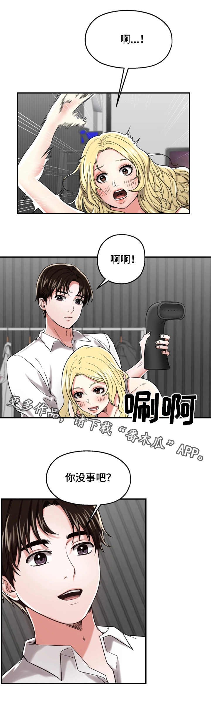 第20章：身手矫捷