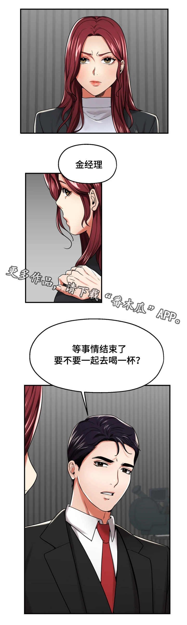 第20章：身手矫捷
