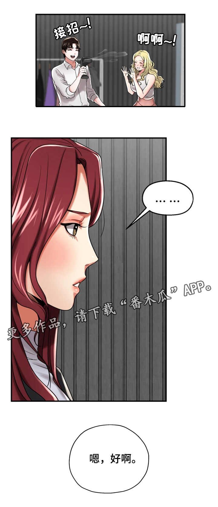 第20章：身手矫捷
