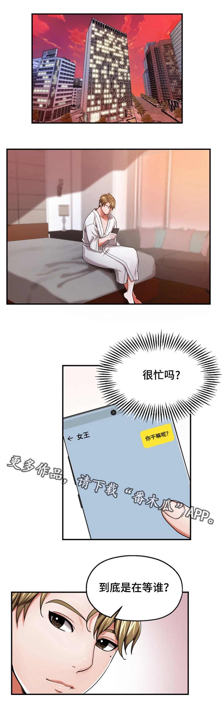 第20章：身手矫捷