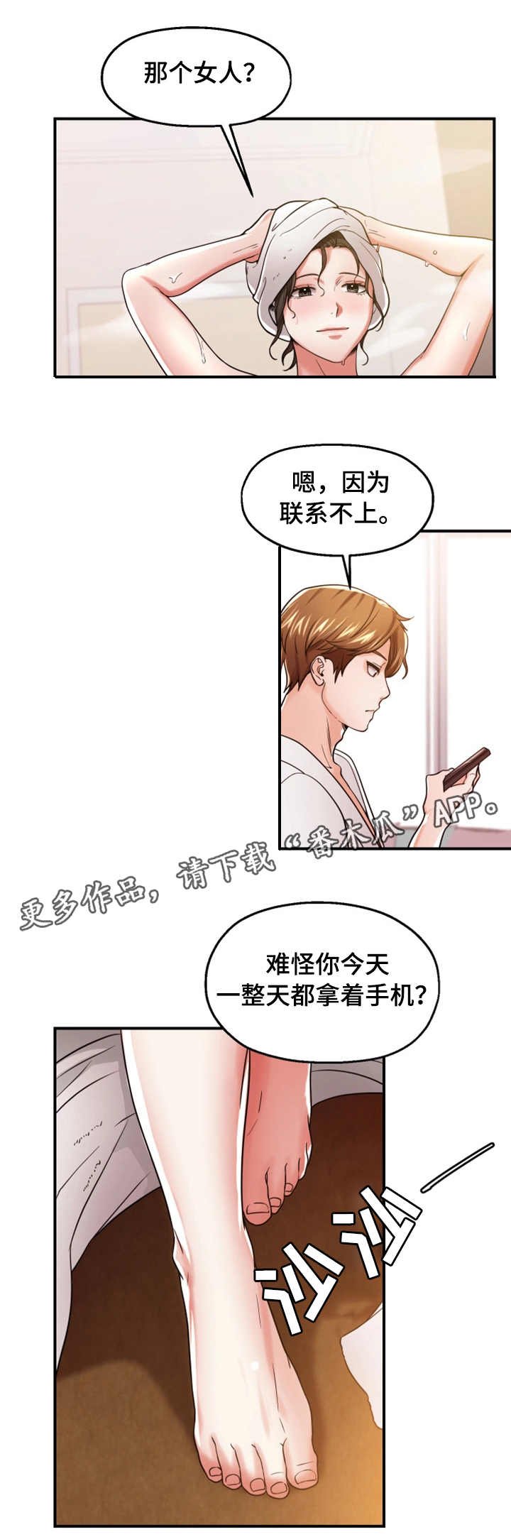 第20章：身手矫捷