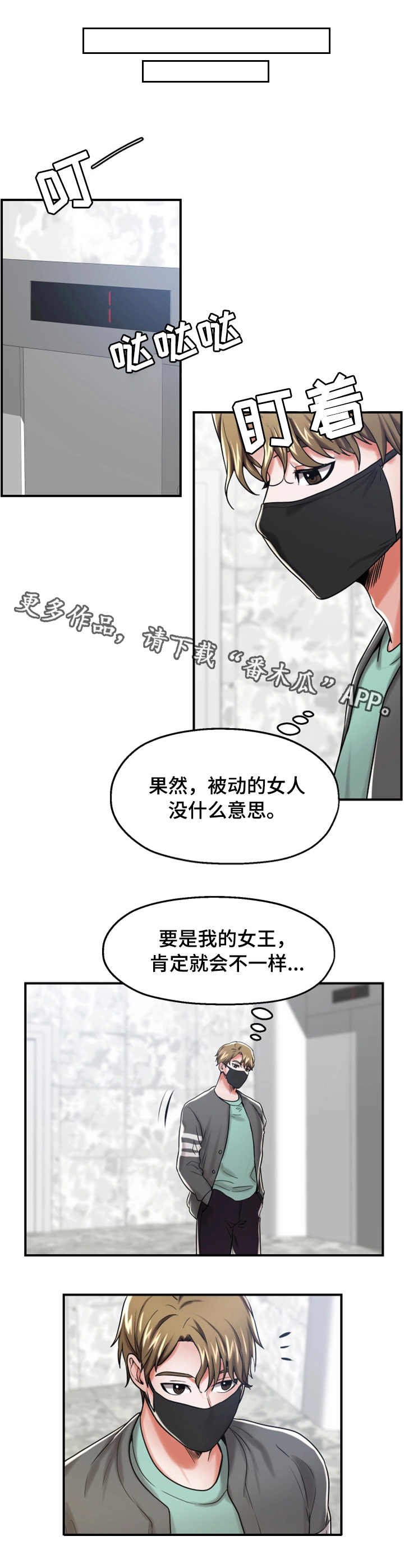 第21章：不一样