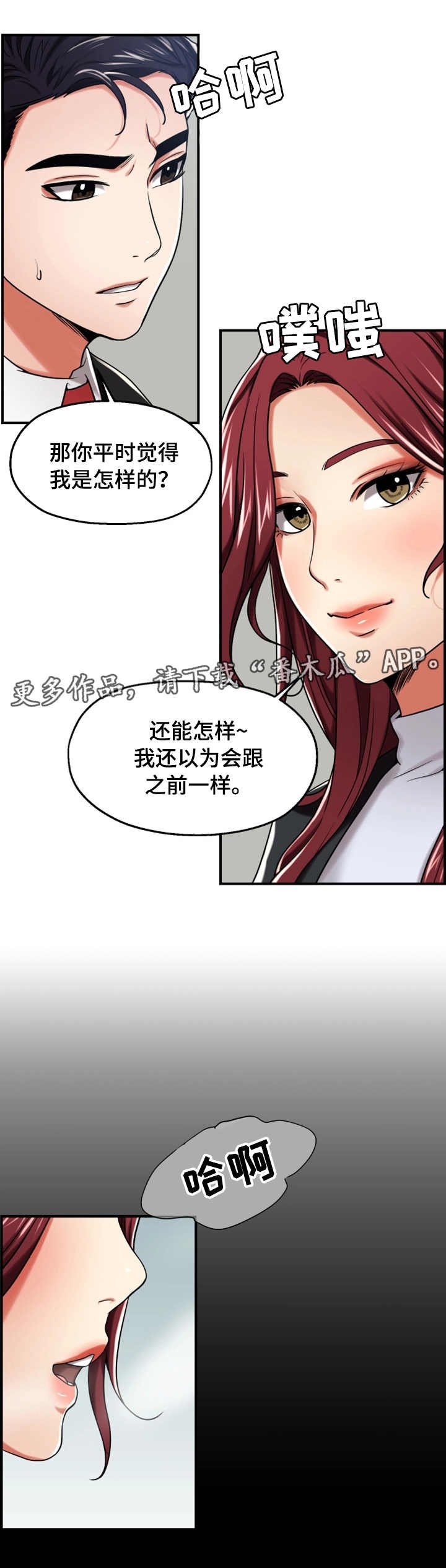 第21章：不一样