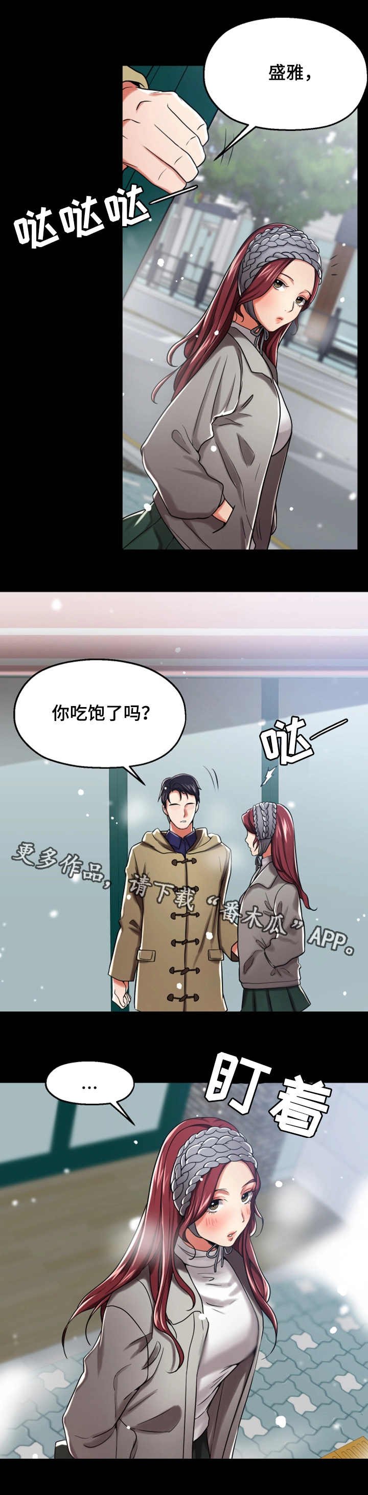 第21章：不一样