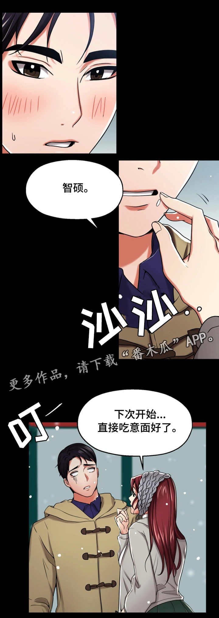 第21章：不一样
