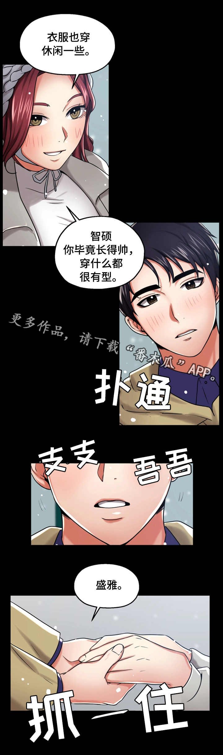 第21章：不一样