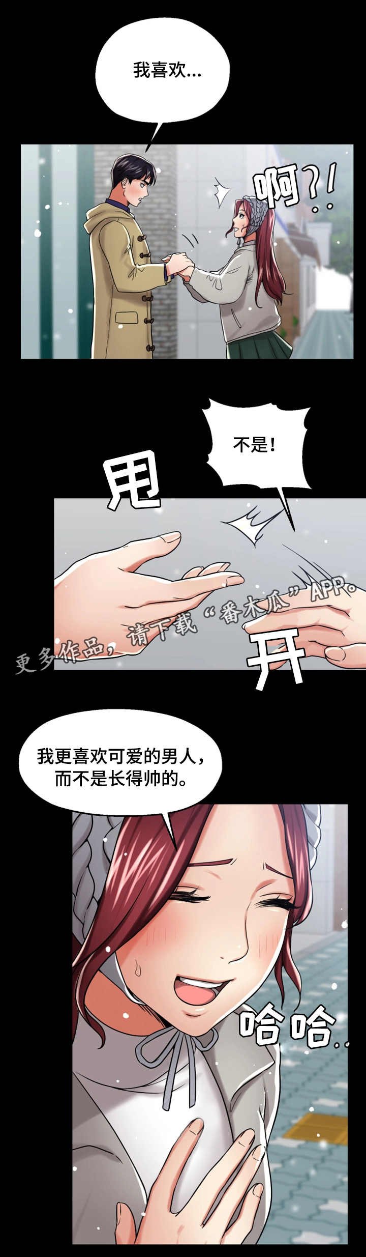 第22章：谈心