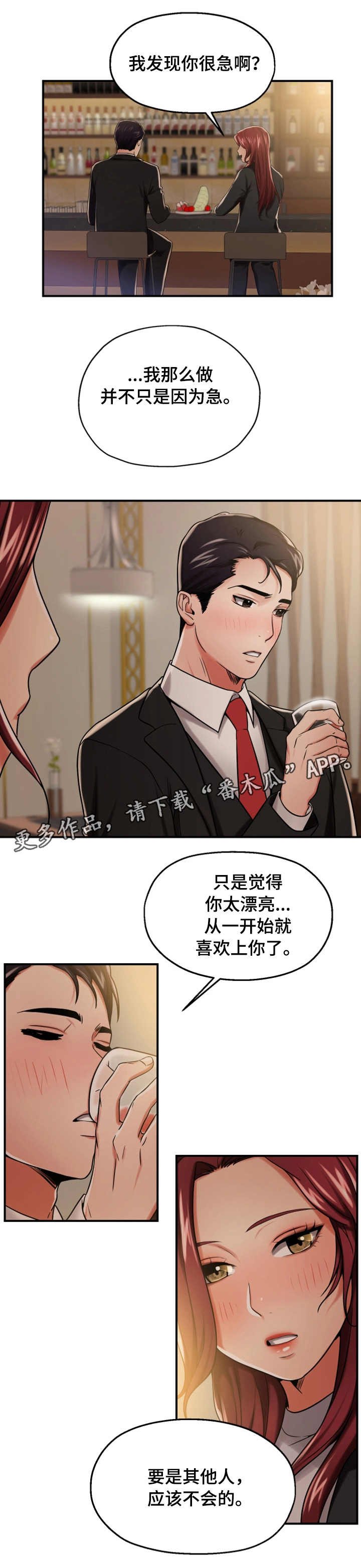 第22章：谈心